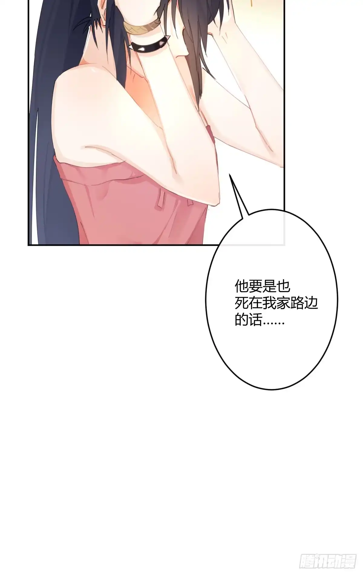 《魔王的轮舞曲》第六十六曲：她是圣女 第51页