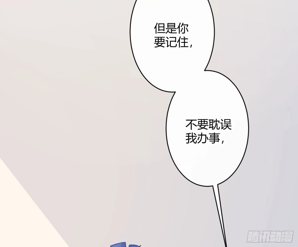 《魔王的轮舞曲》第六十七曲：作为骑士 第51页