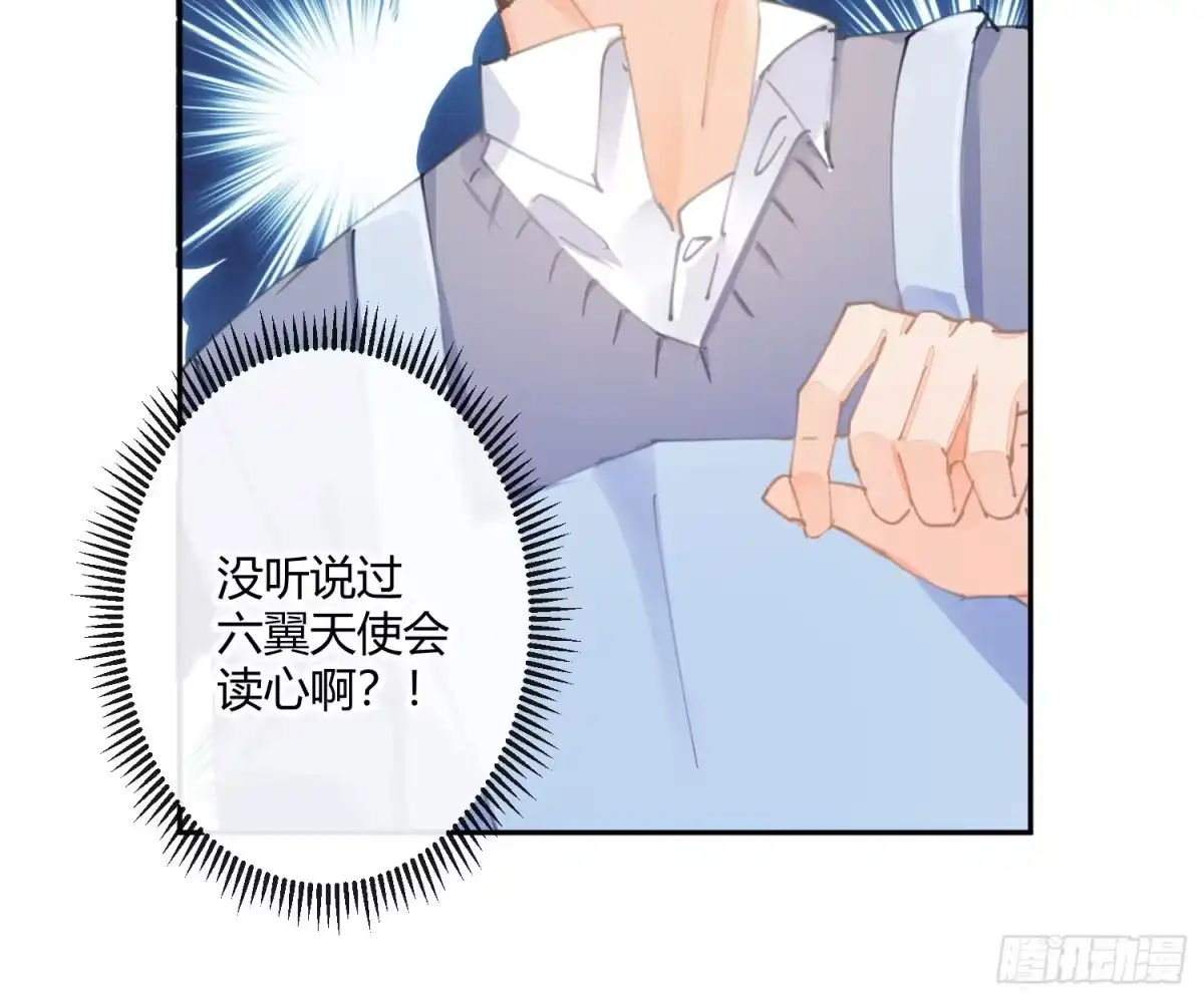 《魔王的轮舞曲》第六十七曲：作为骑士 第40页