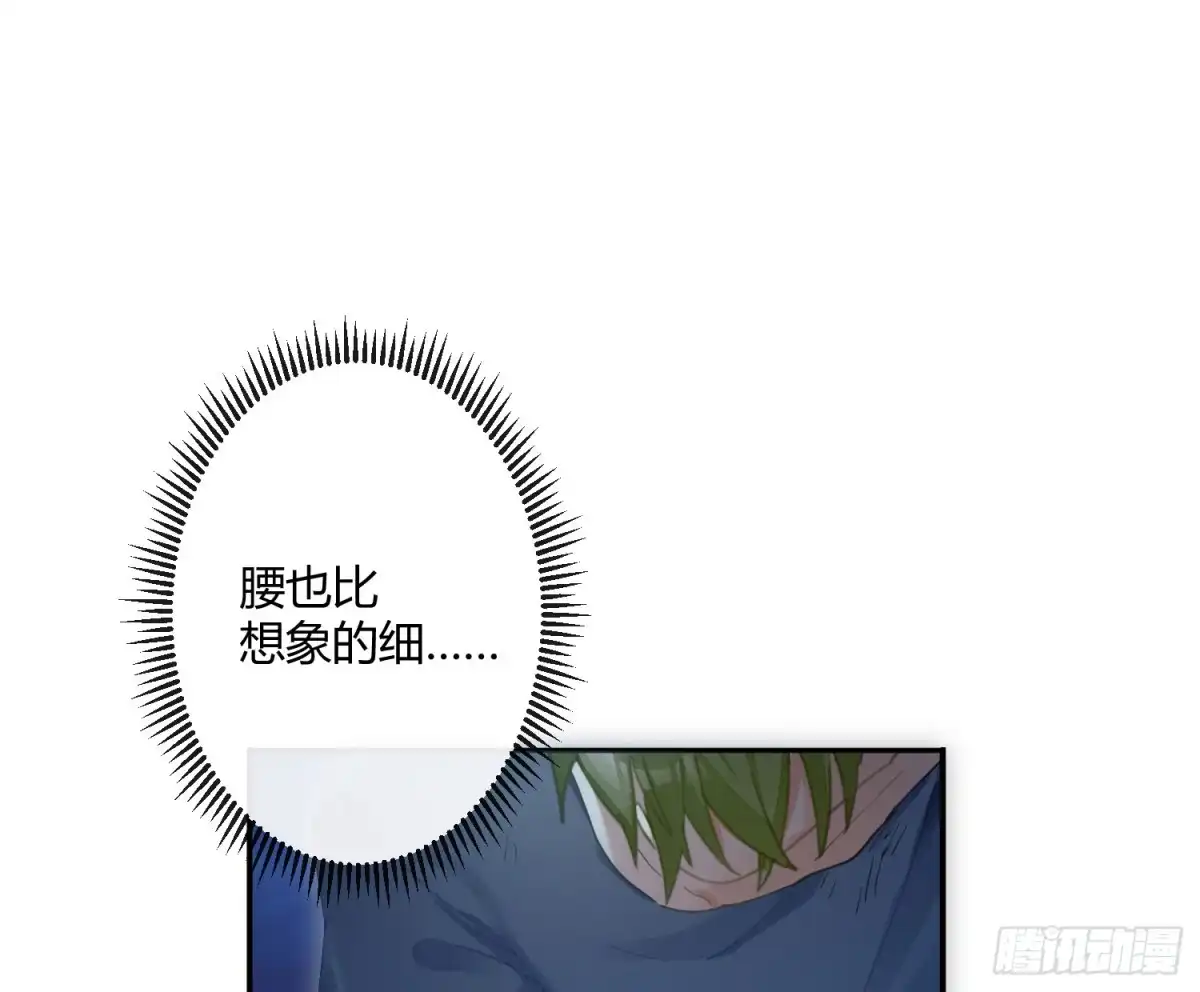 《魔王的轮舞曲》第六十七曲：作为骑士 第68页