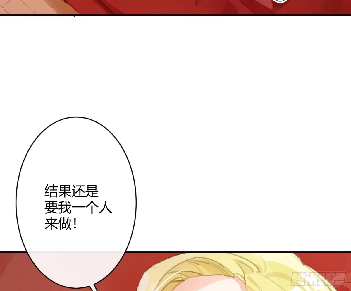 《魔王的轮舞曲》第六十七曲：作为骑士 第25页