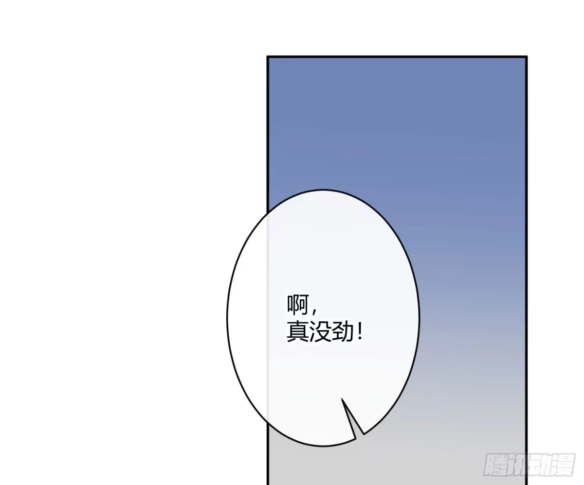 《魔王的轮舞曲》第六十七曲：作为骑士 第20页