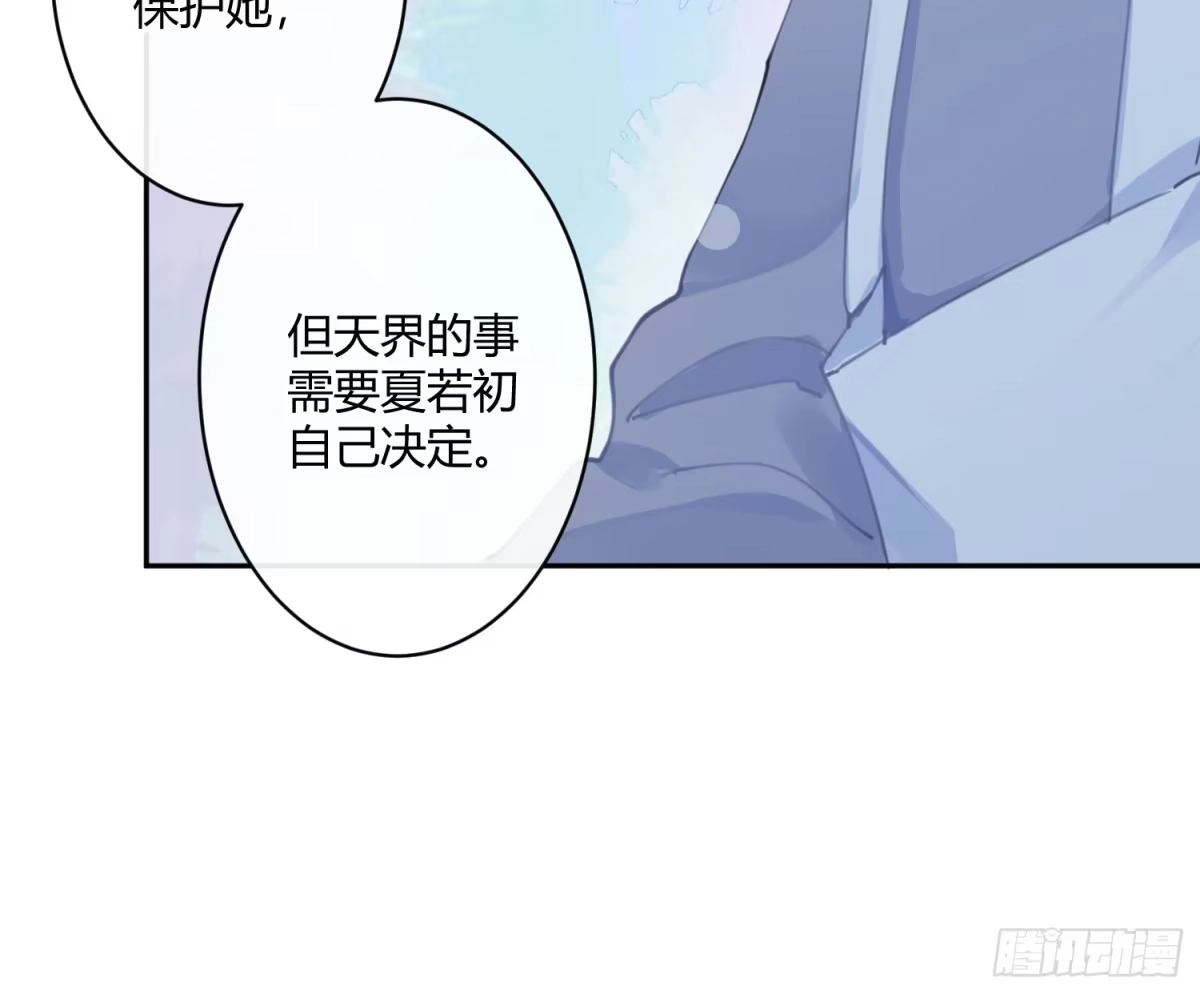《魔王的轮舞曲》第六十七曲：作为骑士 第10页