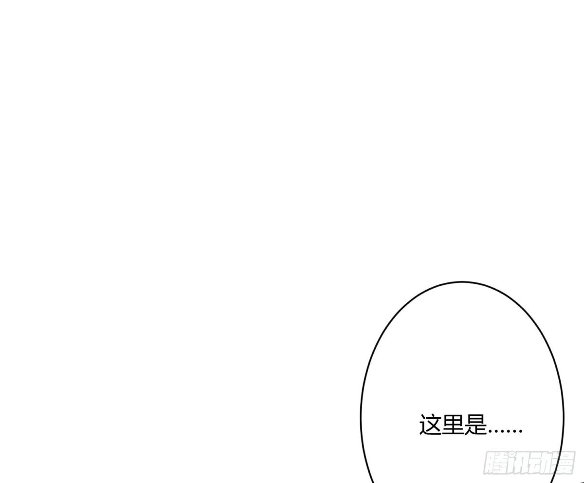 《魔王的轮舞曲》第六十七曲：作为骑士 第78页