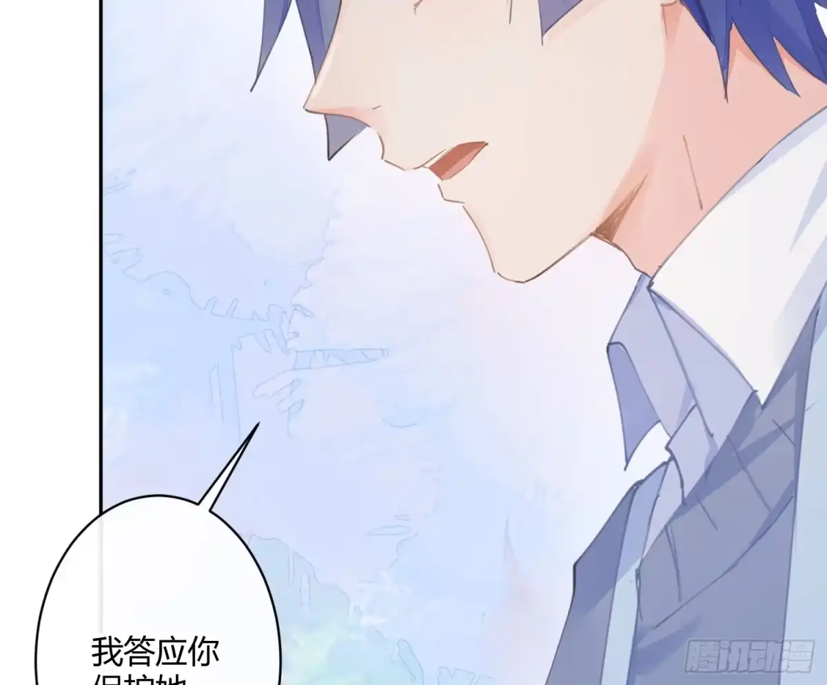 《魔王的轮舞曲》第六十七曲：作为骑士 第9页