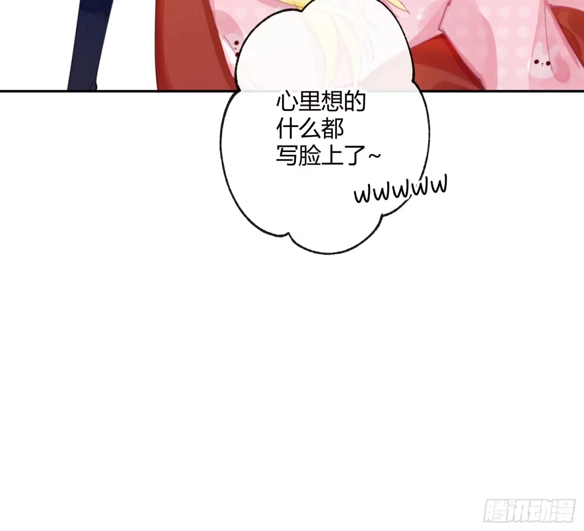 《魔王的轮舞曲》第六十七曲：作为骑士 第43页