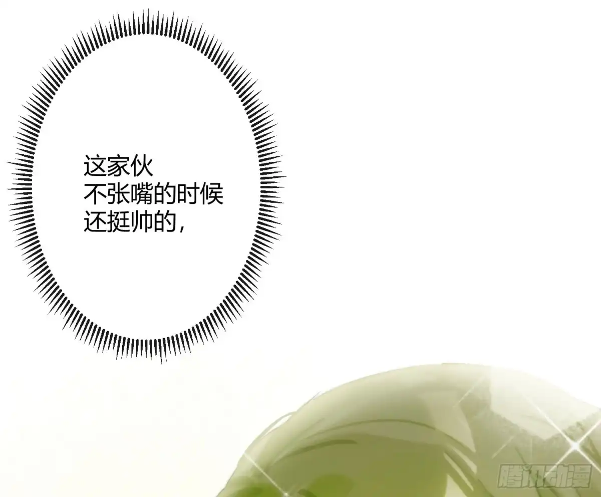 《魔王的轮舞曲》第六十七曲：作为骑士 第70页
