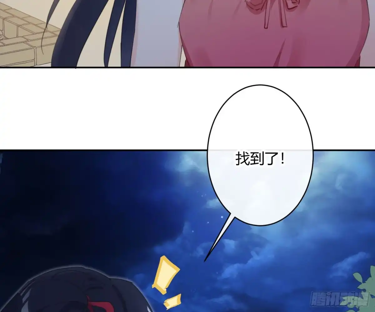 《魔王的轮舞曲》第六十七曲：作为骑士 第61页