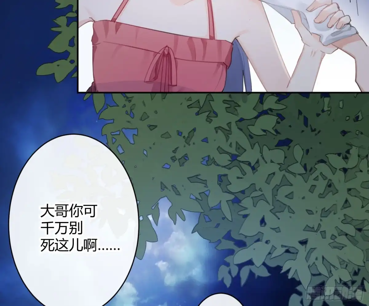 《魔王的轮舞曲》第六十七曲：作为骑士 第64页