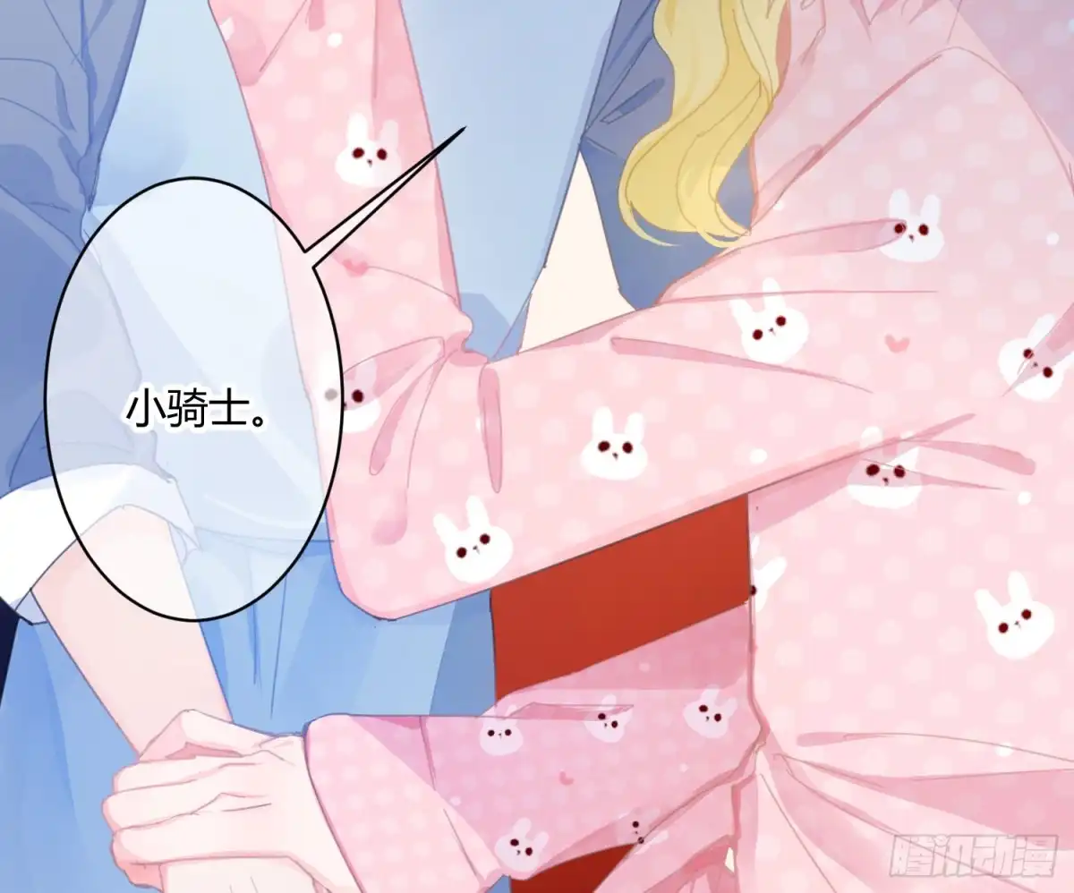 《魔王的轮舞曲》第六十七曲：作为骑士 第53页