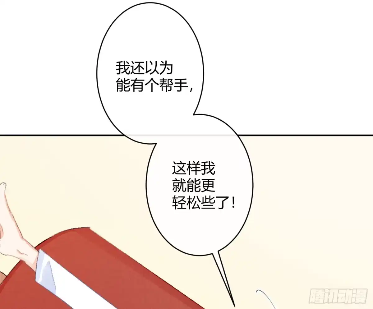 《魔王的轮舞曲》第六十七曲：作为骑士 第23页
