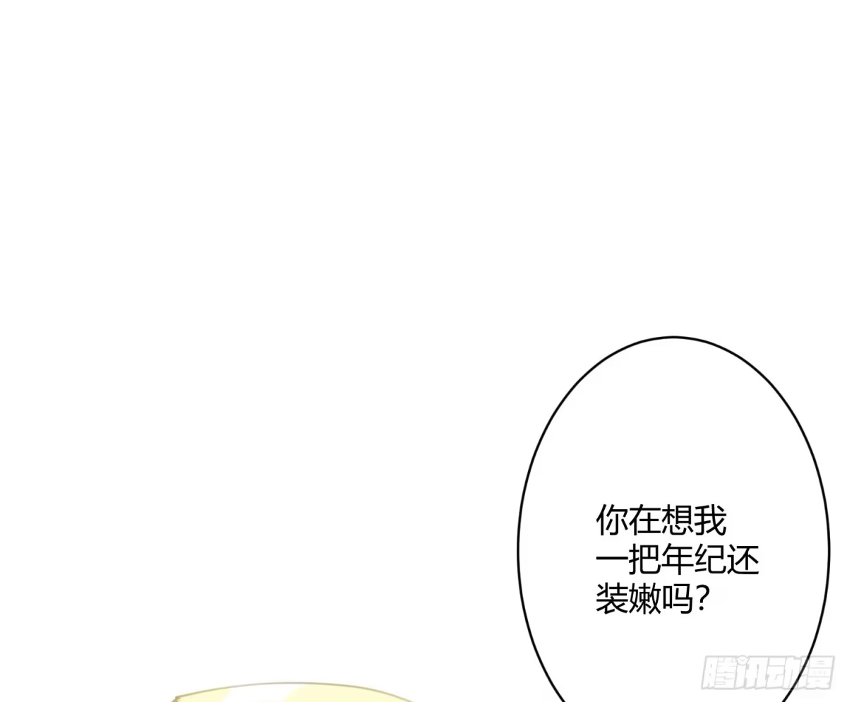 《魔王的轮舞曲》第六十七曲：作为骑士 第36页