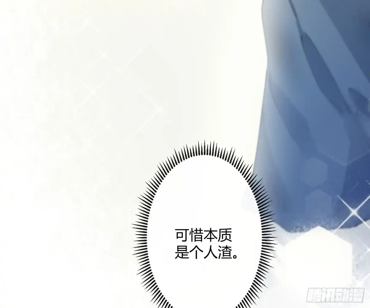 《魔王的轮舞曲》第六十七曲：作为骑士 第72页
