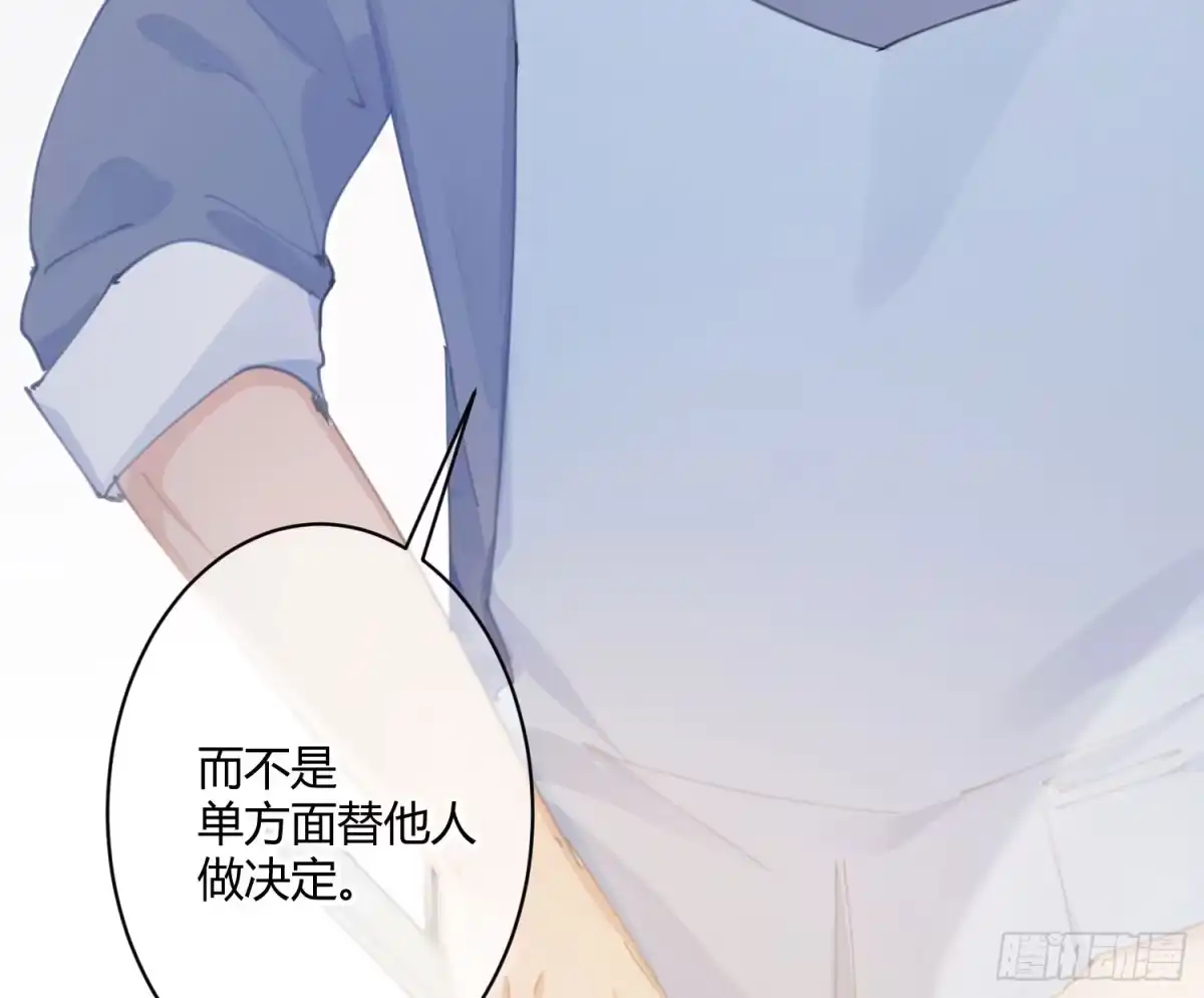 《魔王的轮舞曲》第六十七曲：作为骑士 第16页