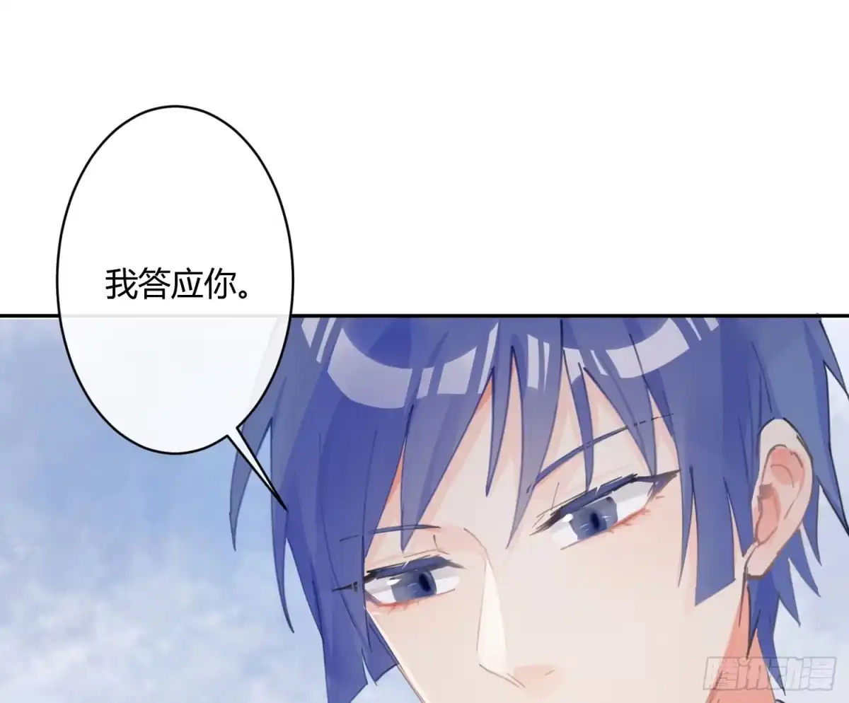 《魔王的轮舞曲》第六十七曲：作为骑士 第3页