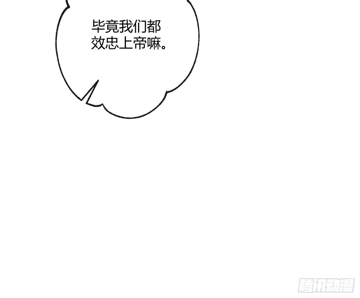 《魔王的轮舞曲》第六十八曲：男上加男 第19页