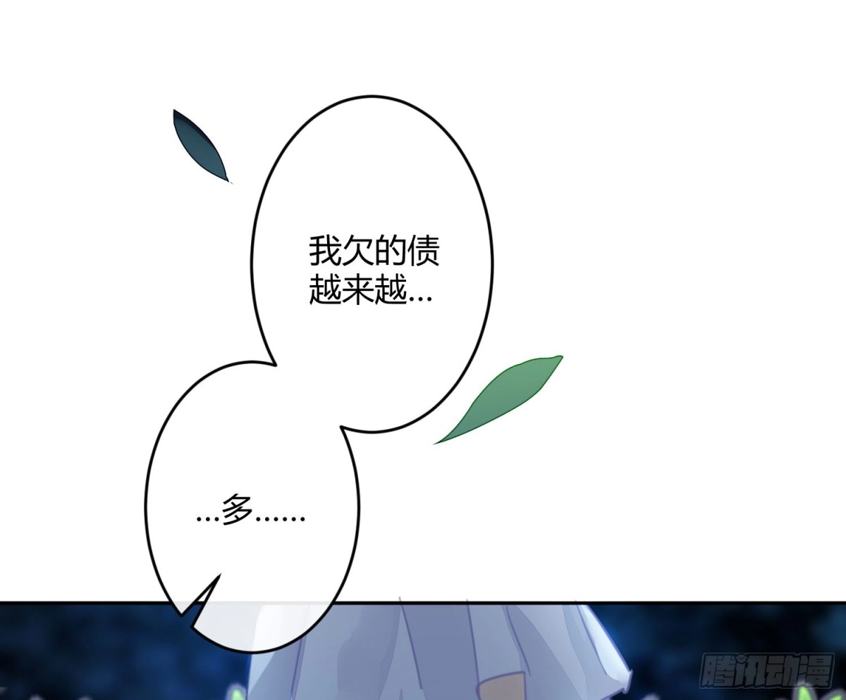 《魔王的轮舞曲》第六十八曲：男上加男 第72页