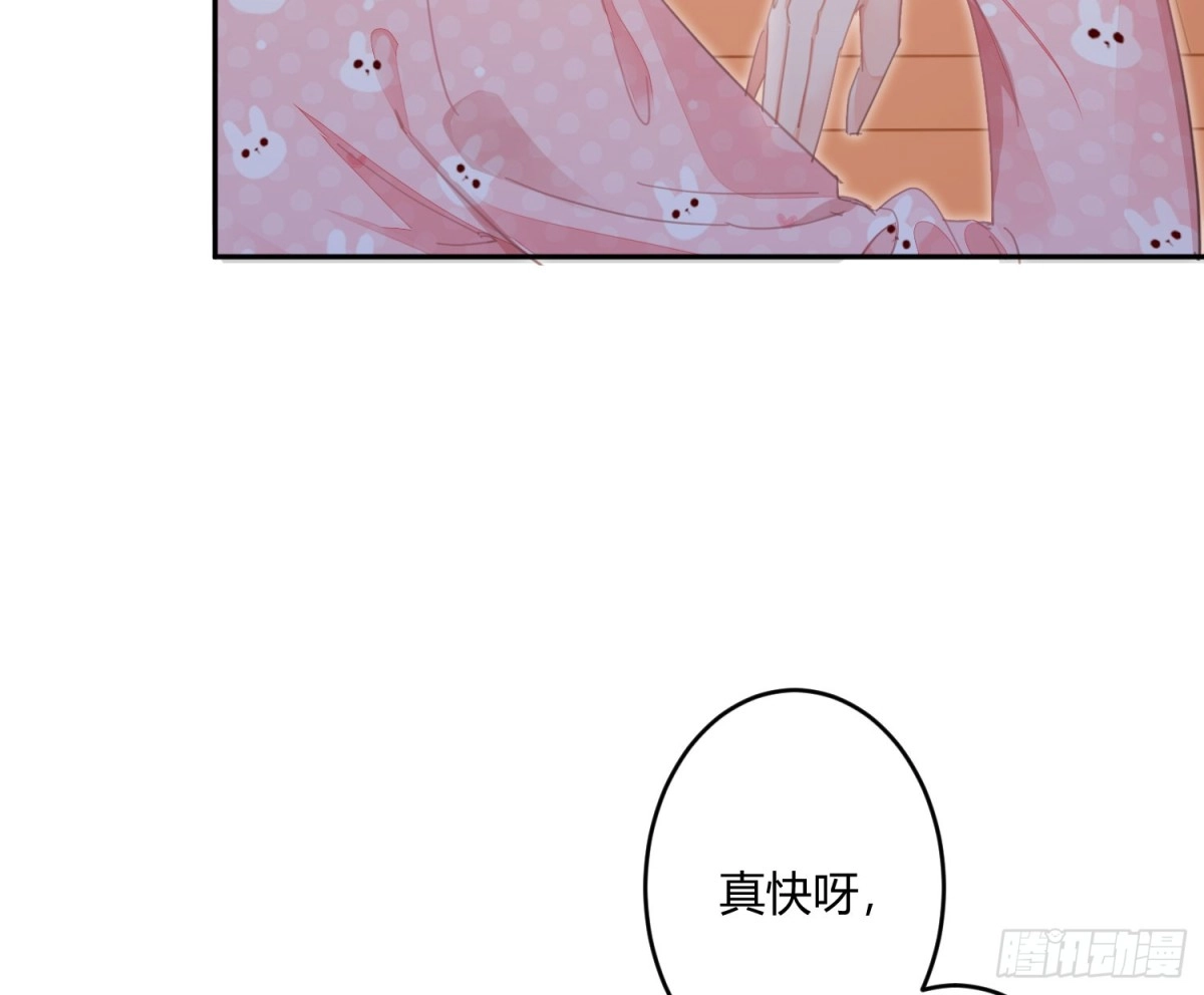 《魔王的轮舞曲》第六十八曲：男上加男 第8页