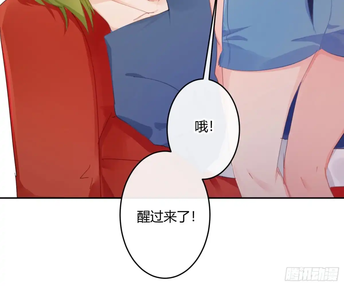 《魔王的轮舞曲》第六十八曲：男上加男 第39页