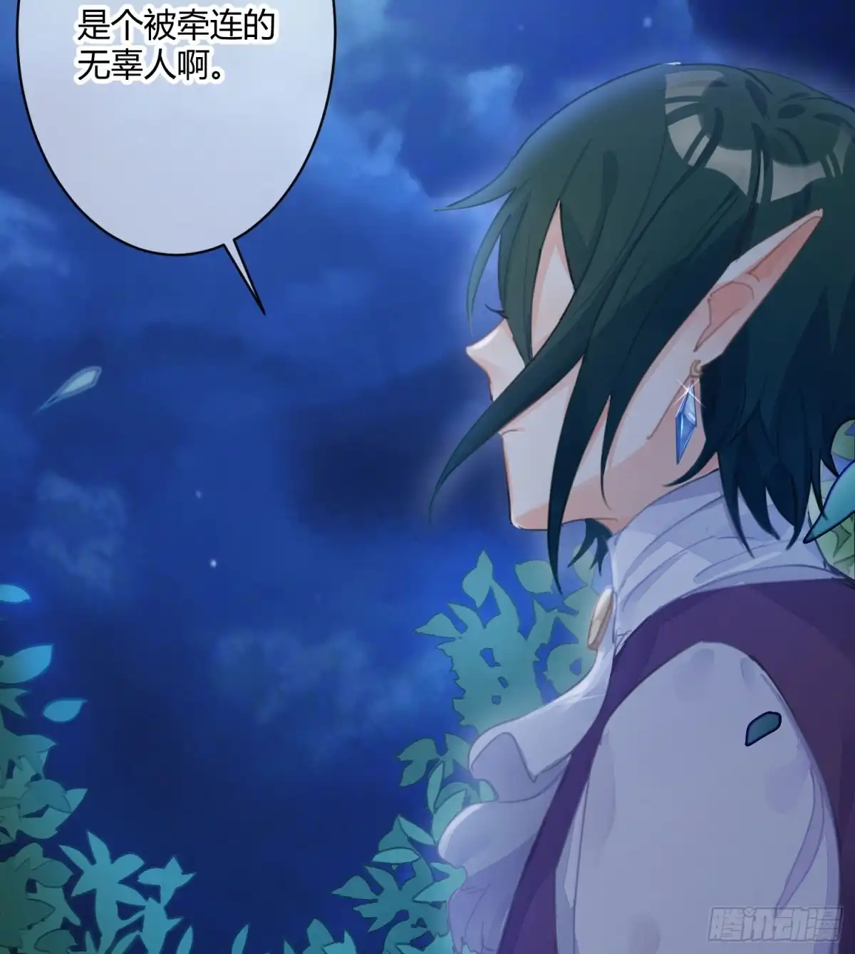 《魔王的轮舞曲》第六十八曲：男上加男 第66页