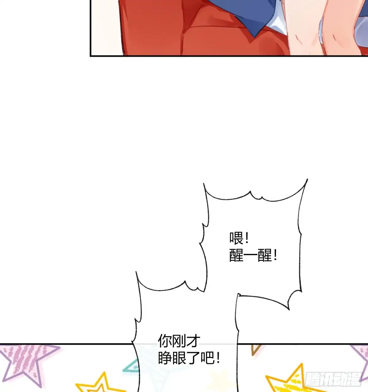 《魔王的轮舞曲》第六十八曲：男上加男 第46页