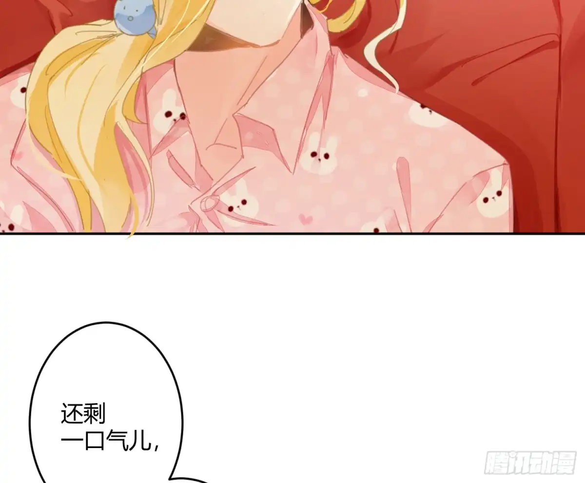 《魔王的轮舞曲》第六十八曲：男上加男 第10页