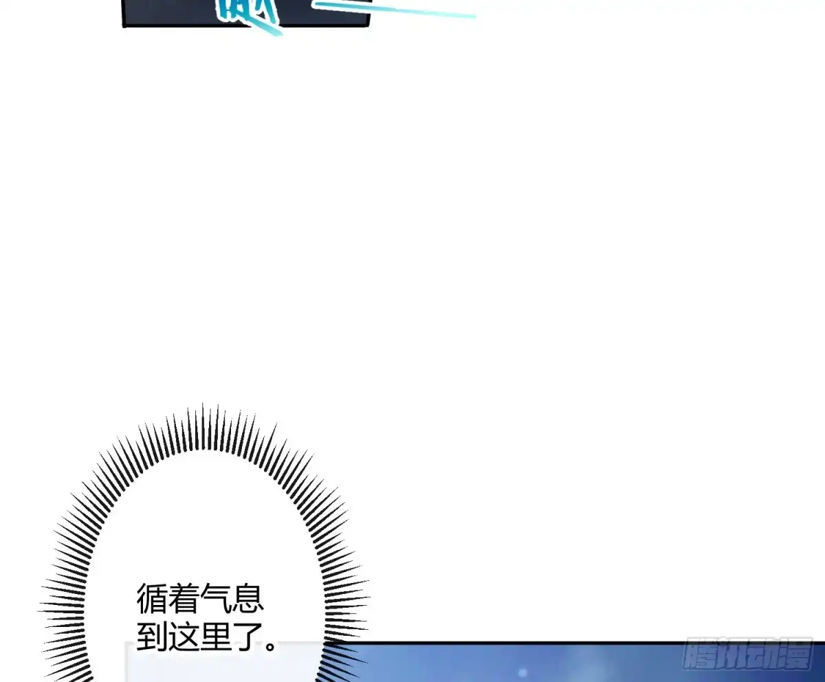 《魔王的轮舞曲》第六十八曲：男上加男 第52页
