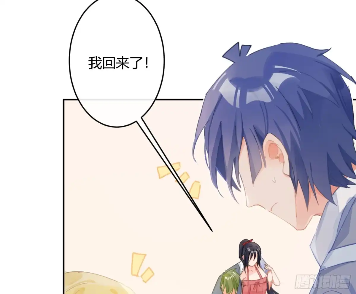 《魔王的轮舞曲》第六十八曲：男上加男 第6页