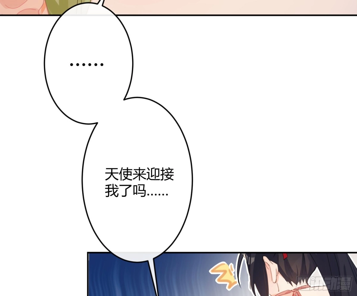 《魔王的轮舞曲》第六十八曲：男上加男 第44页