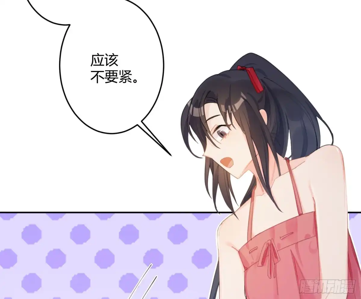 《魔王的轮舞曲》第六十八曲：男上加男 第11页