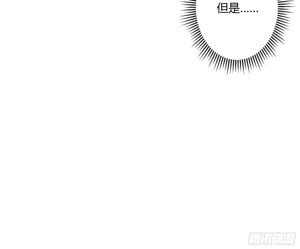《魔王的轮舞曲》第六十八曲：男上加男 第55页