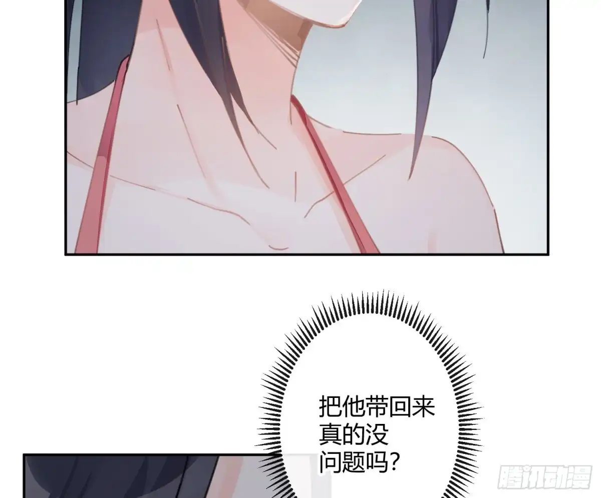 《魔王的轮舞曲》第六十八曲：男上加男 第21页