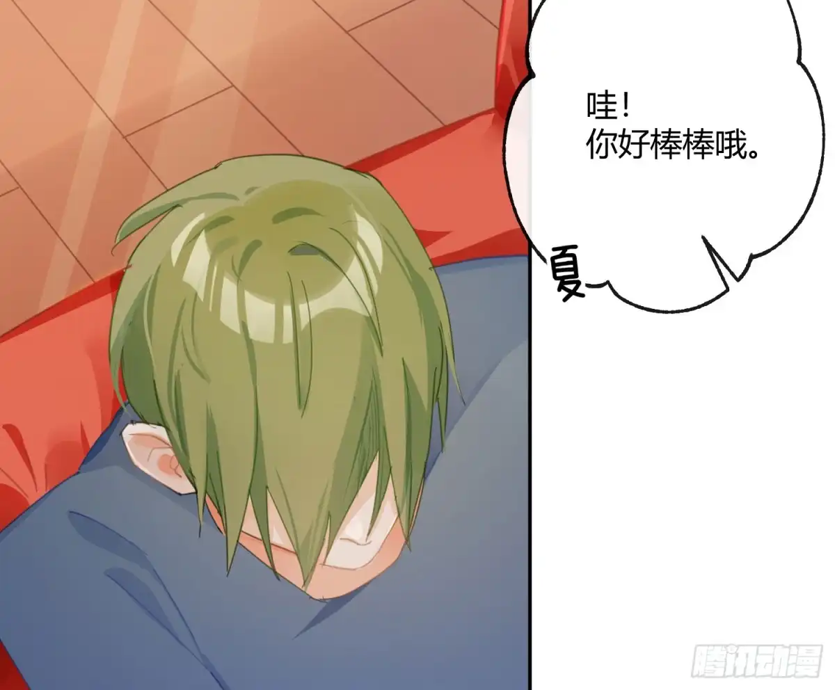 《魔王的轮舞曲》第六十八曲：男上加男 第27页