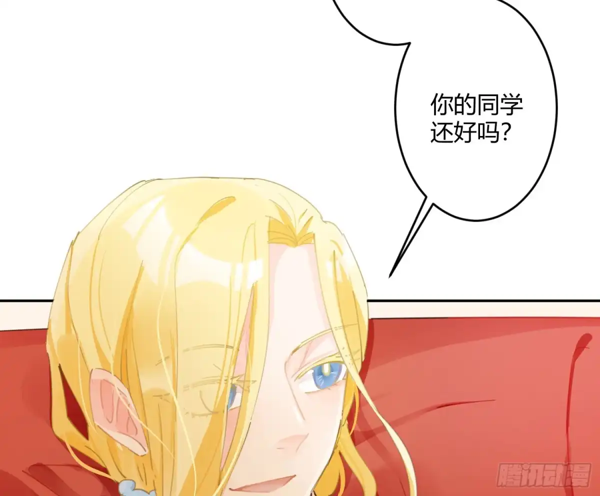 《魔王的轮舞曲》第六十八曲：男上加男 第9页