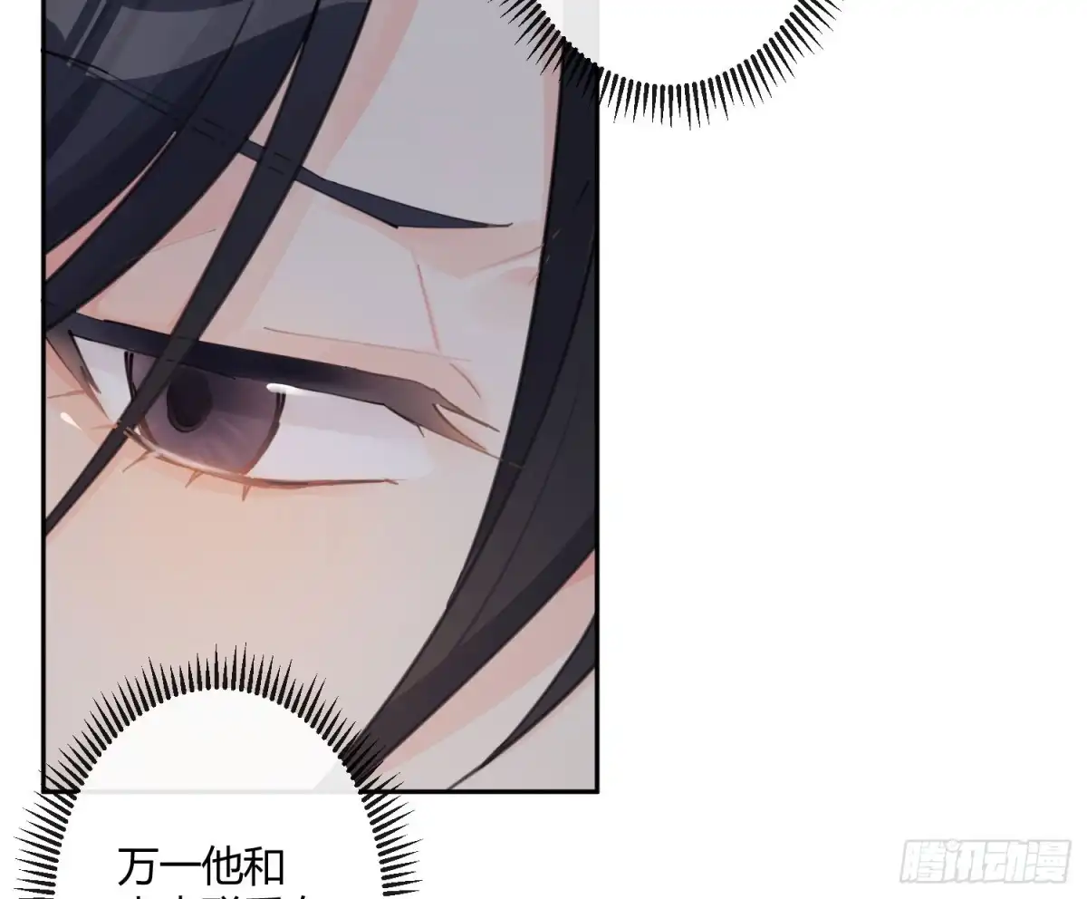 《魔王的轮舞曲》第六十八曲：男上加男 第22页