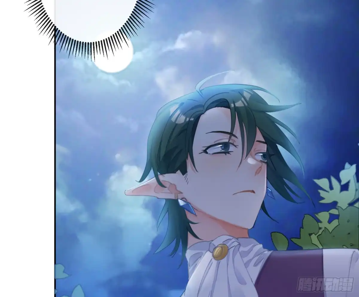 《魔王的轮舞曲》第六十八曲：男上加男 第53页