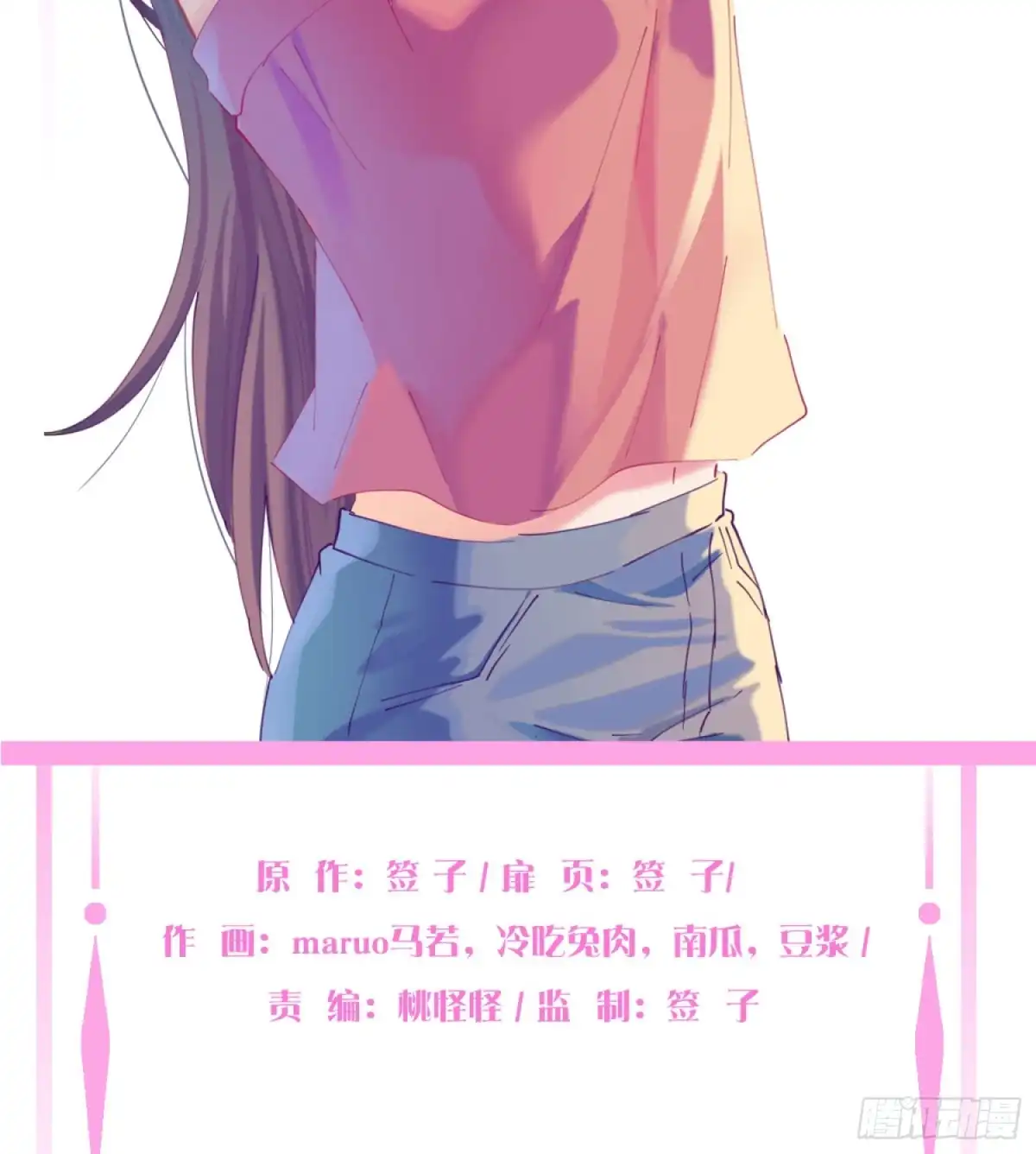 《魔王的轮舞曲》第六十八曲：男上加男 第2页