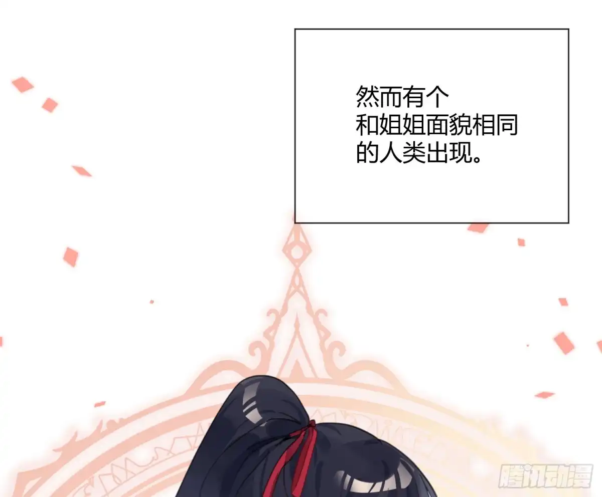 《魔王的轮舞曲》第六十八曲：男上加男 第58页