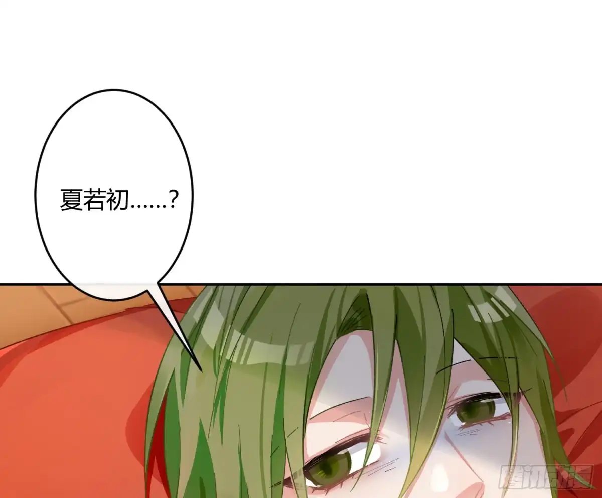《魔王的轮舞曲》第六十九曲：无福消受 第83页