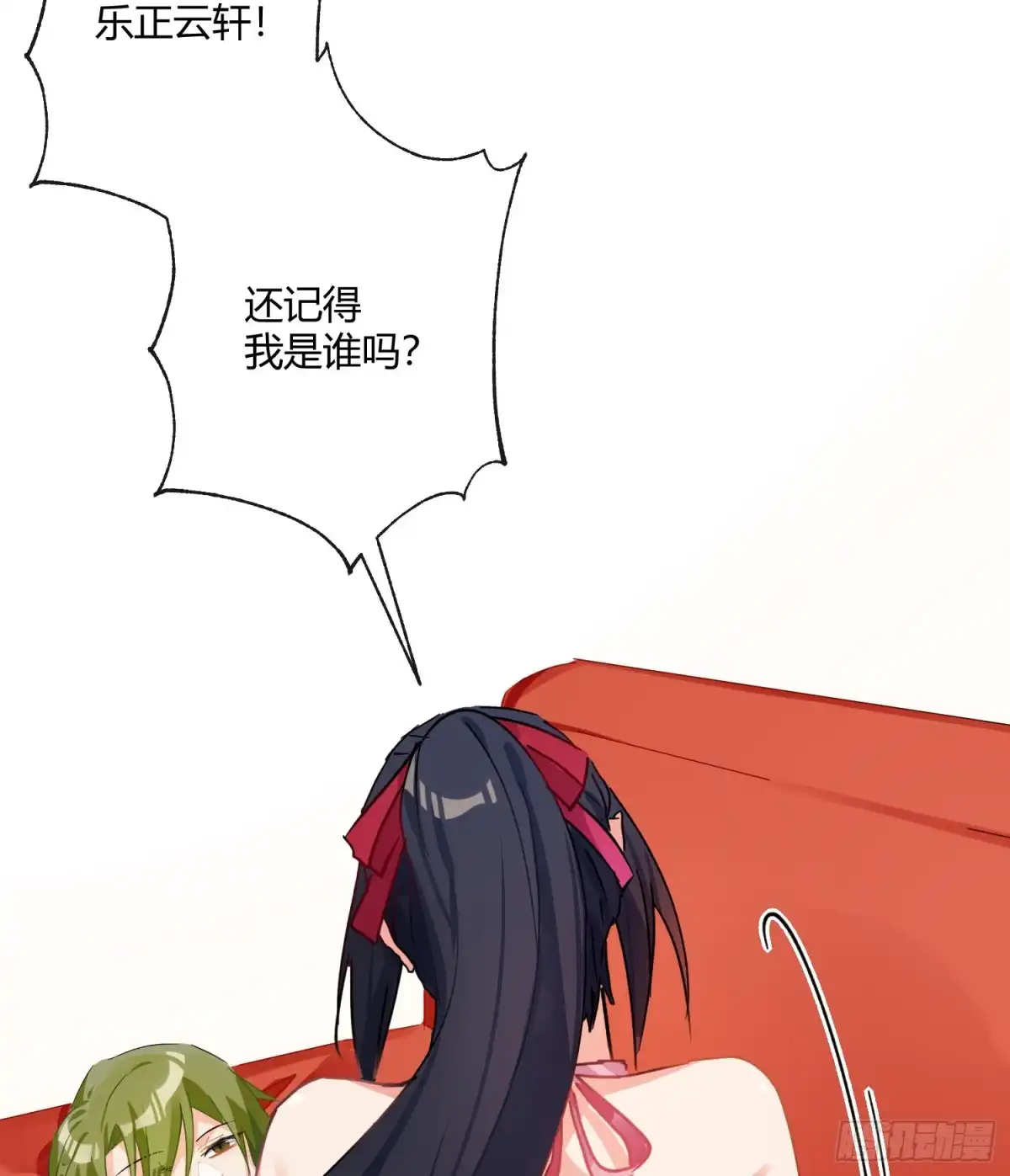 《魔王的轮舞曲》第六十九曲：无福消受 第81页