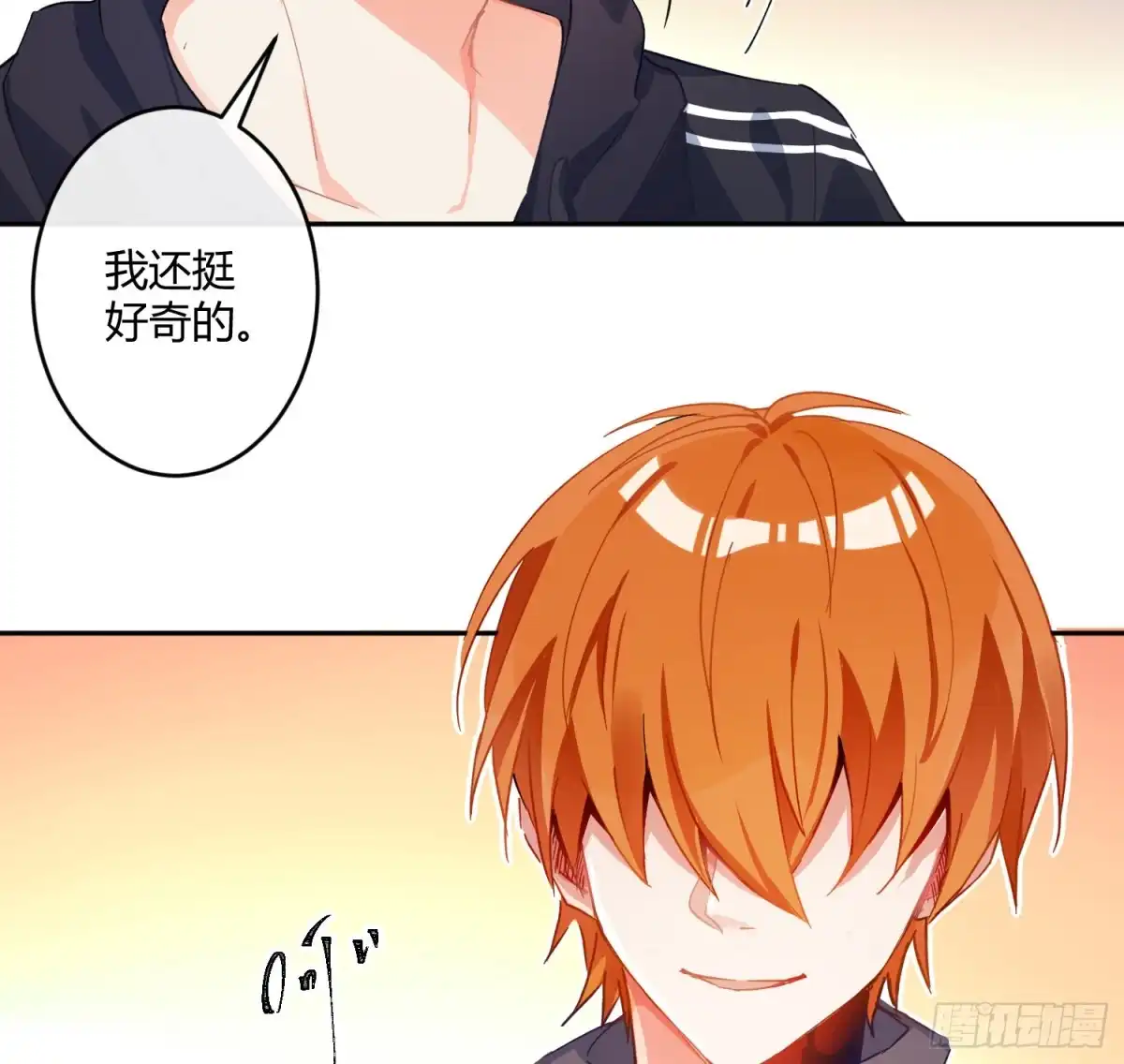 《魔王的轮舞曲》第六十九曲：无福消受 第62页