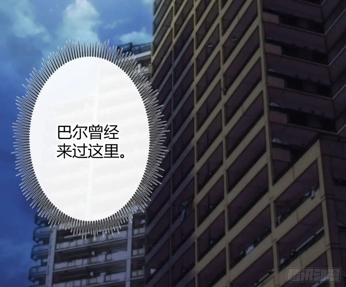《魔王的轮舞曲》第六十九曲：无福消受 第26页