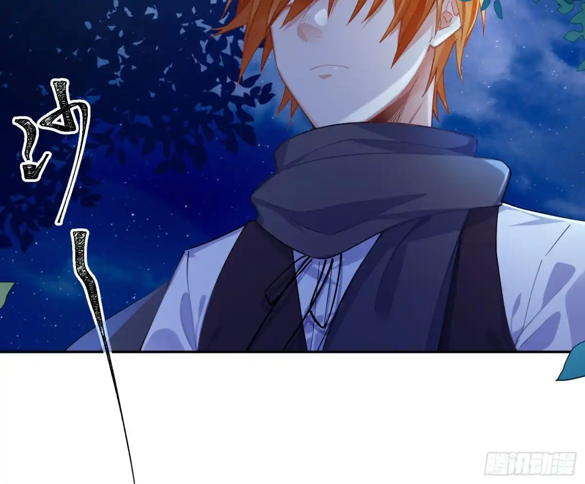 《魔王的轮舞曲》第六十九曲：无福消受 第69页