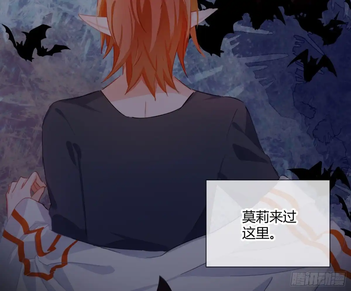 《魔王的轮舞曲》第六十九曲：无福消受 第32页