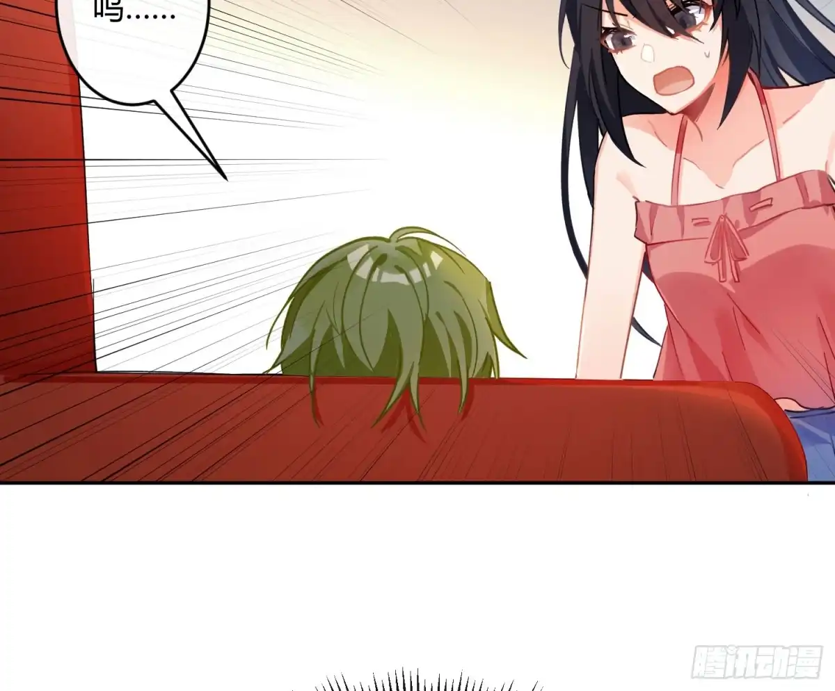 《魔王的轮舞曲》第六十九曲：无福消受 第76页