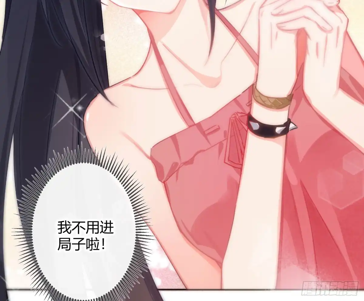 《魔王的轮舞曲》第六十九曲：无福消受 第86页