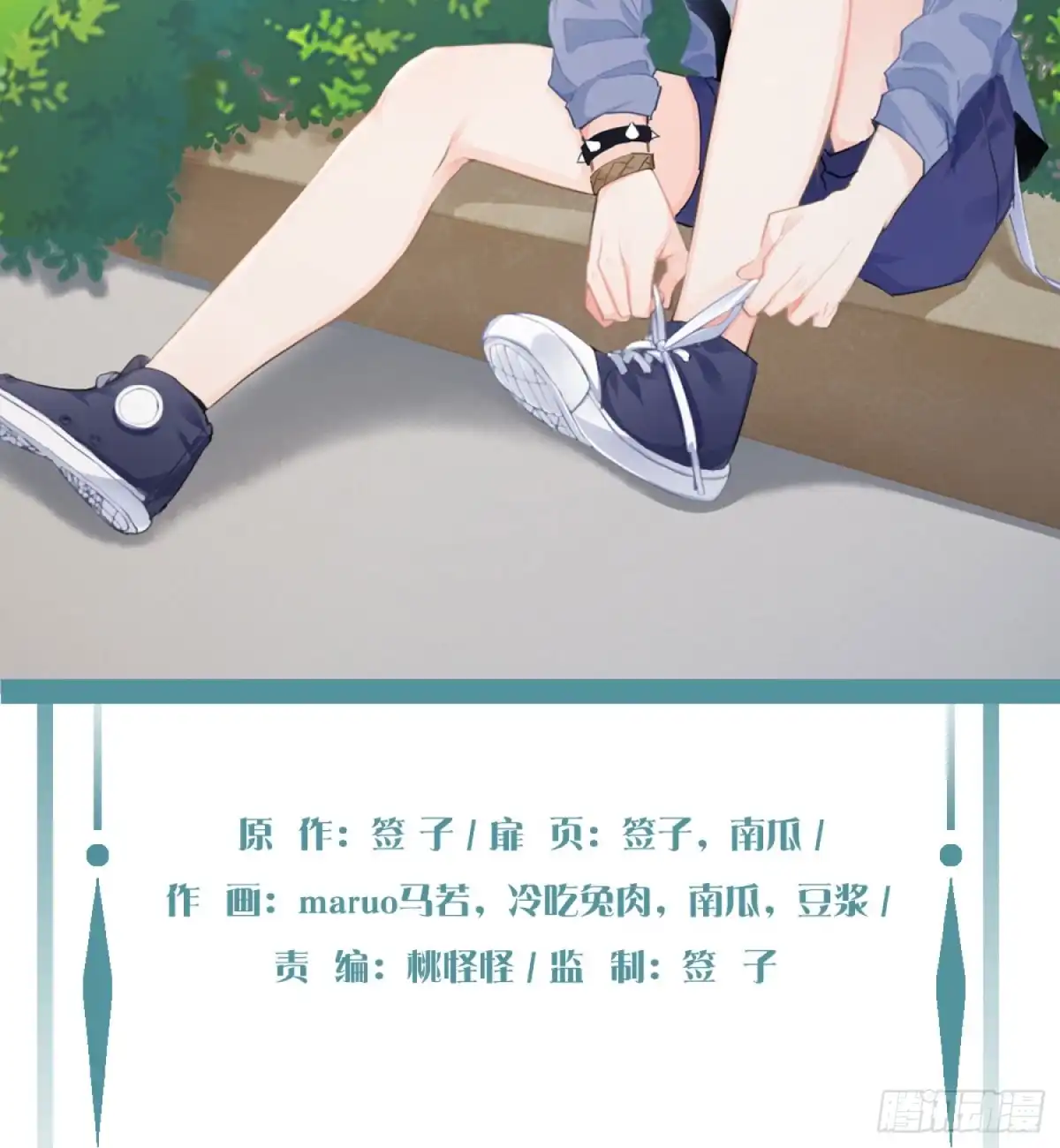 《魔王的轮舞曲》第六十九曲：无福消受 第2页
