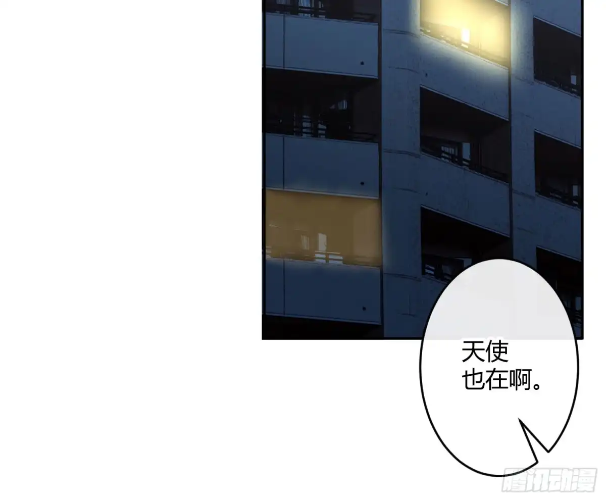 《魔王的轮舞曲》第六十九曲：无福消受 第50页