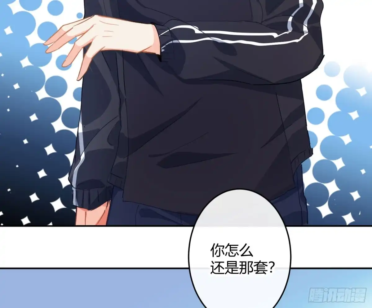 《魔王的轮舞曲》第六十九曲：无福消受 第47页