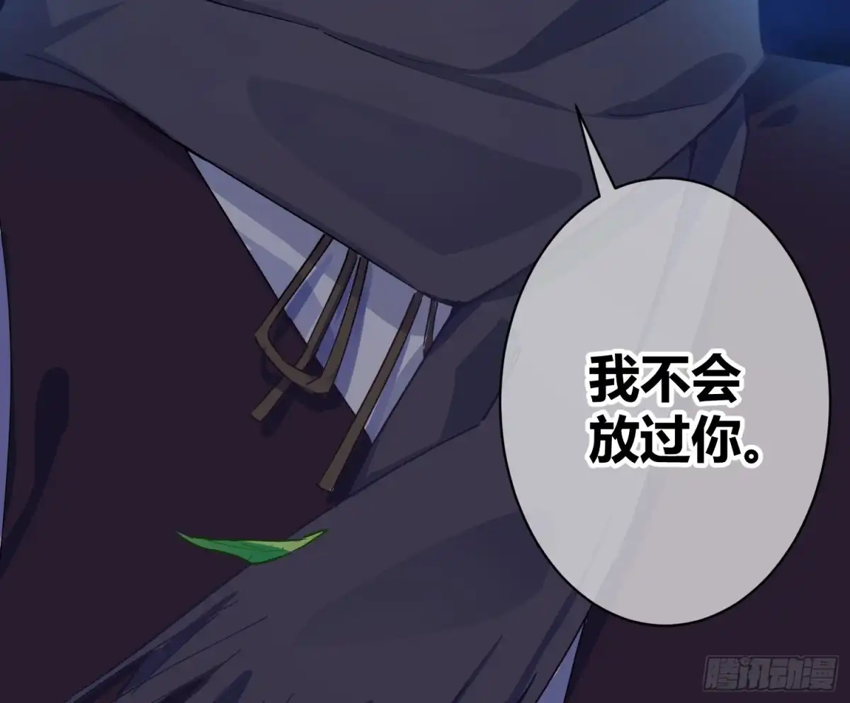 《魔王的轮舞曲》第六十九曲：无福消受 第58页